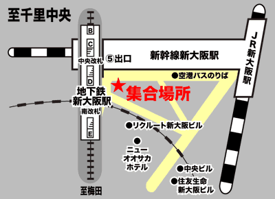 《新大阪》南側観光バス駐車場