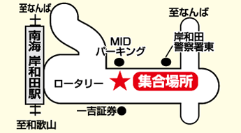 南海本線 岸和田駅東口 MIDパーキング