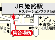 JR姫路駅