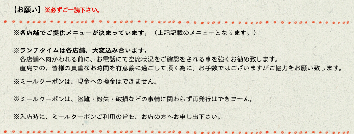 【お願い】※必ずご一読下さい。